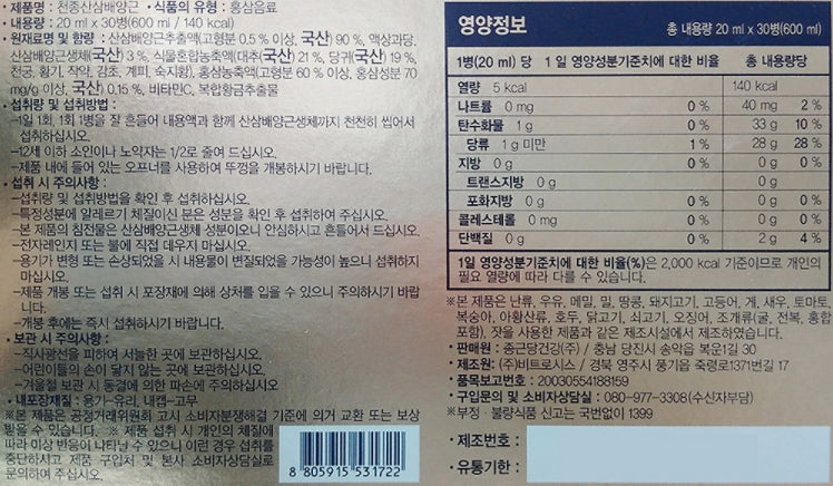 CULTURED MOUNTAIN GINSENG 600ml Korean Health Care Food Wild Ginseng