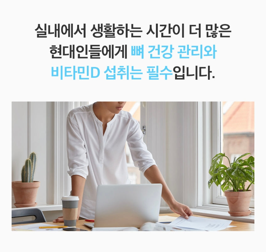 Cutgram Hidden Balance Calcium Magnesium Vitamin D 60 Tablets Health Supplements Osteoporosis