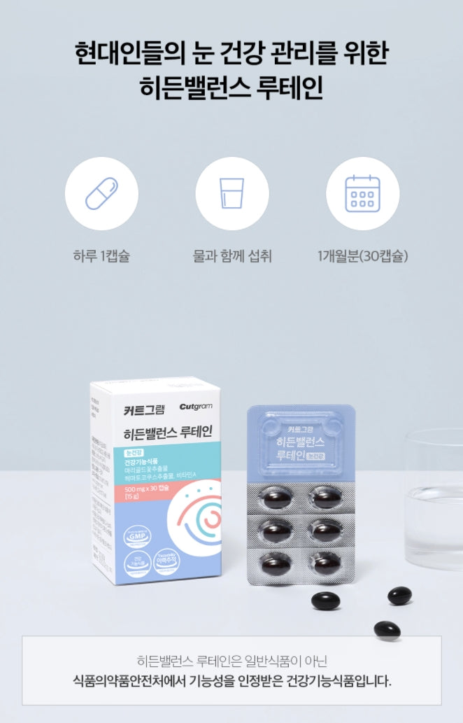Cutgram Hidden Balance Lutein 30 Capsule Eye Health Supplements Vitamin A Astaxanthin