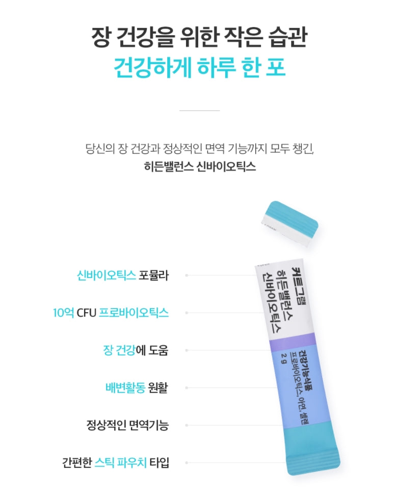 Cutgram Hidden Balance Synbiotics Gut Health Supplements Probiotics Zinc Immunity