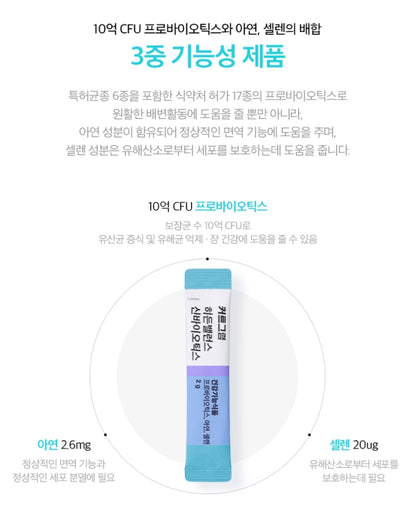 Cutgram Hidden Balance Synbiotics Gut Health Supplements Probiotics Zinc Immunity