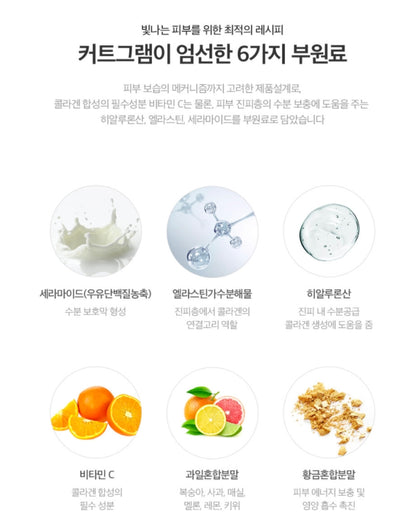 CUTGRAM Secret Beauty Collagen Fish Collagen Health Supplements Skin Elasticity Vitamin C