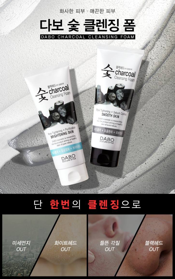 DABO Charcoal Cleansing Foam 150ml pores clean hyaluronic acid