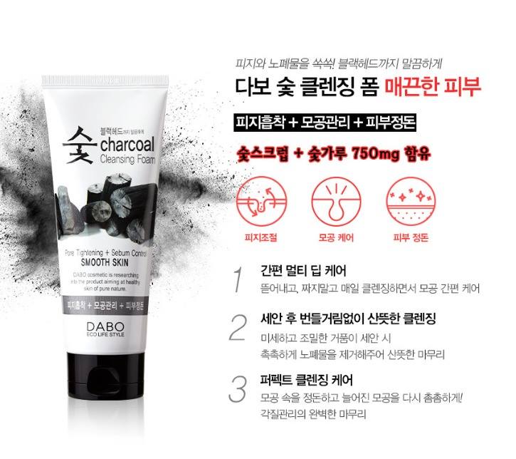 DABO Charcoal Cleansing Foam 150ml pores clean hyaluronic acid
