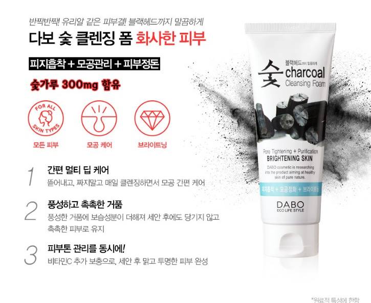 DABO Charcoal Cleansing Foam 150ml pores clean hyaluronic acid