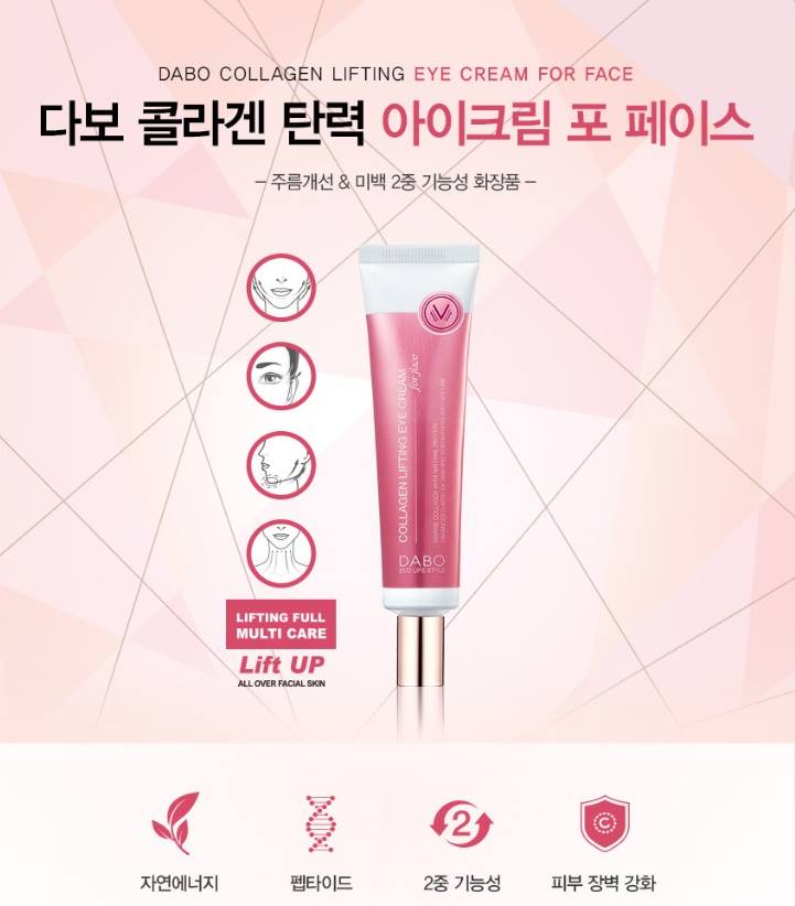 DABO Collagen Lifting eye cream for face 30ml wrinkles care Smoothing