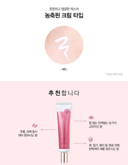 DABO Collagen Lifting eye cream for face 30ml wrinkles care Smoothing