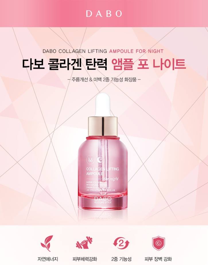 DABO Collagen Lifting Ampoule for night 30ml adenosine moisture