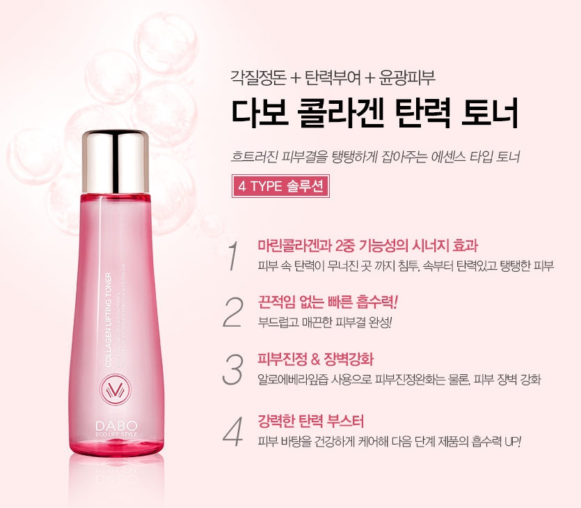 DABO Collagen Lifting Emulsion Dry Skincare Moist Wrinkles Whitening