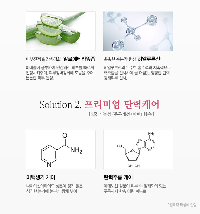 DABO Collagen Lifting Emulsion Dry Skincare Moist Wrinkles Whitening