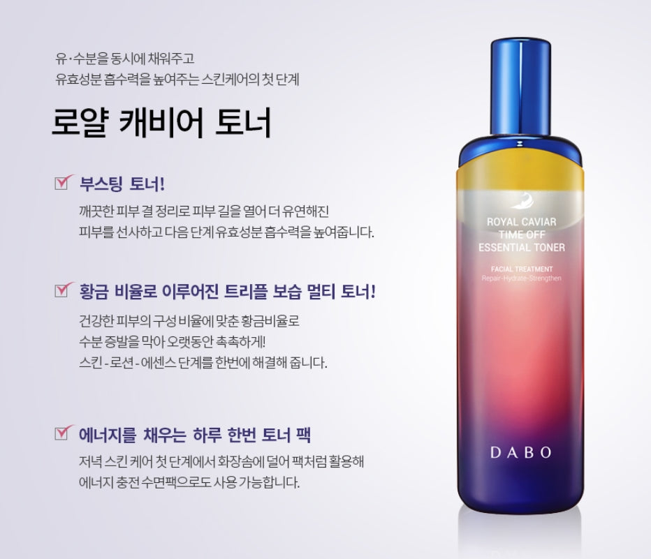 DABO Royal Caviar Time Off Essential Toner Whitening Moisture Wrinkles