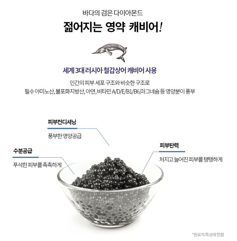 DABO Royal Caviar Time Off Essential Toner Whitening Moisture Wrinkles