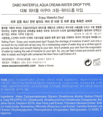 DABO Waterful Aqua Creams 120ml Moisturizing Oilfree Smooth Skin Care