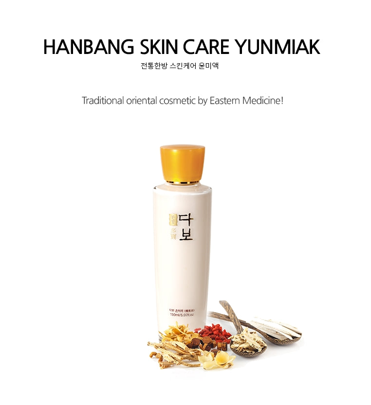 DABO HANBANG SKIN CARE YUNMIAK Skincare Emulsion Silky Face Moisture