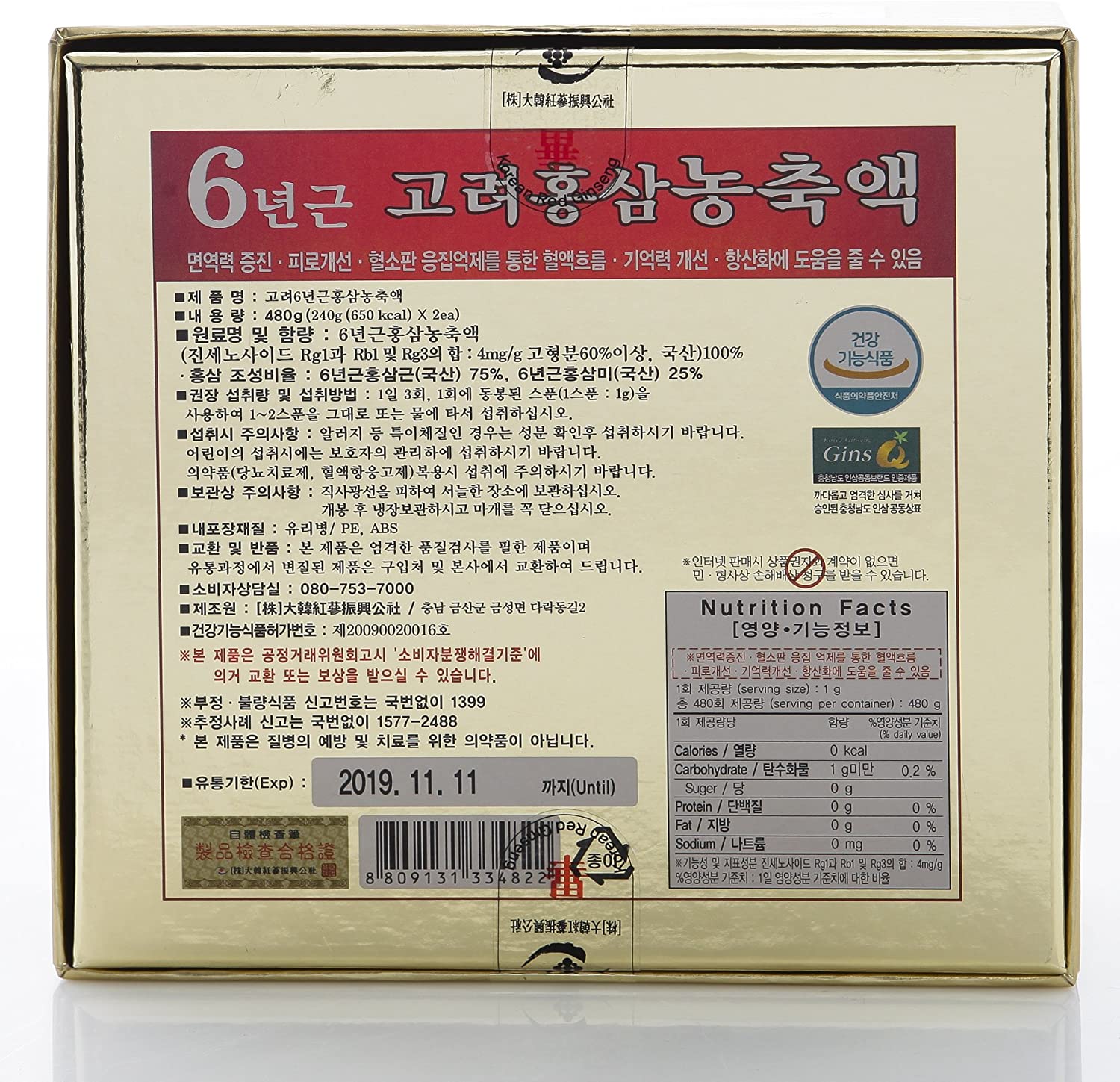 100% Pure Korean Red Ginseng Extracts Gold 6 years Roots 480g Health Supplements Foods Gifts