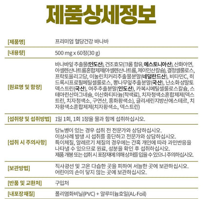 Daewoong Blood glucose health supplement Banaba Diabetes Diet