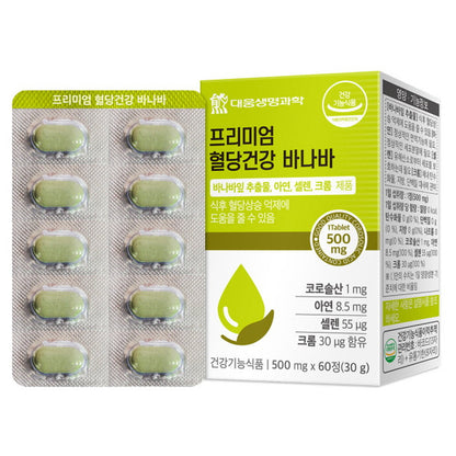 Daewoong Blood glucose health supplement Banaba Diabetes Diet