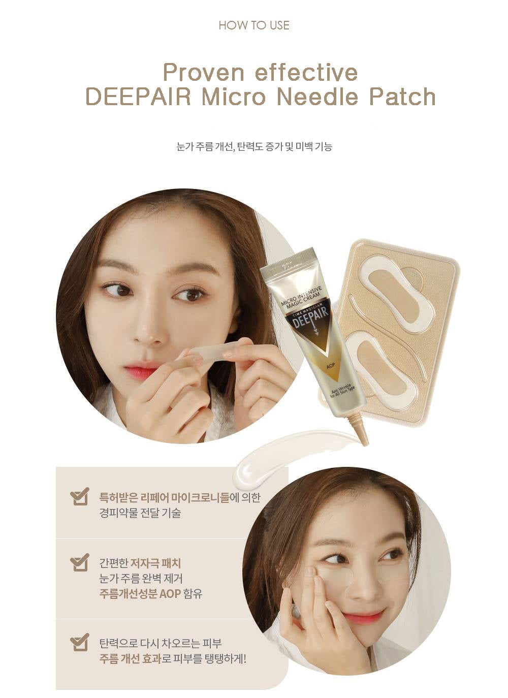 DEEPAIR Micro Intensive Magic Cream & Patch AOP Madecassoide Best