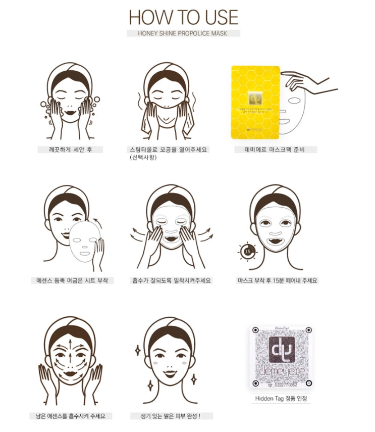 Demeyere Honey Shine Propolis Mask Moisturizing Skin Care Elasticity