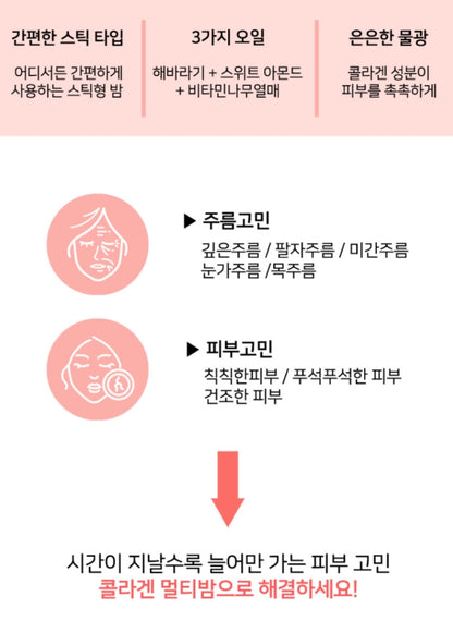 Demeyere Wrinkle Solution Collagen Multi Balm Skin Whitening Melanin Care Elasticity Beauty