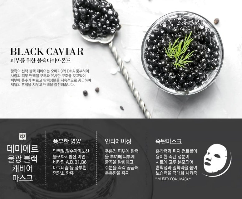 Demeyere Water Shine Black Caviar Mask Sheet Skin Moisture Wrinkles