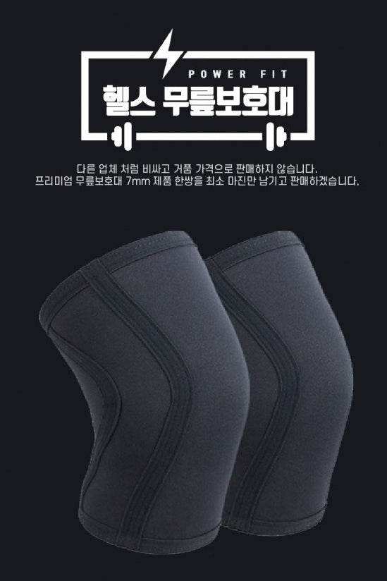 Knee Bands Guard Leg Protection For Women Men Belt Braces Health