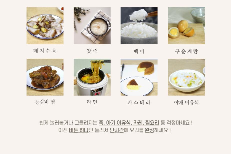 mimi mini rice cooker Travel Kitchen Food Cooking Korean Steam Cook