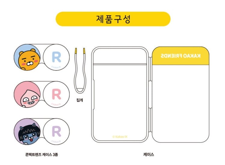 KAKAO FRIENDS Contact Lens Case Kakao Apeach Ryan Neo Cute Lens Case