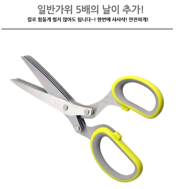 Outdoor Stainless Quintuple Blade Scissors Campingware Kitchenware
