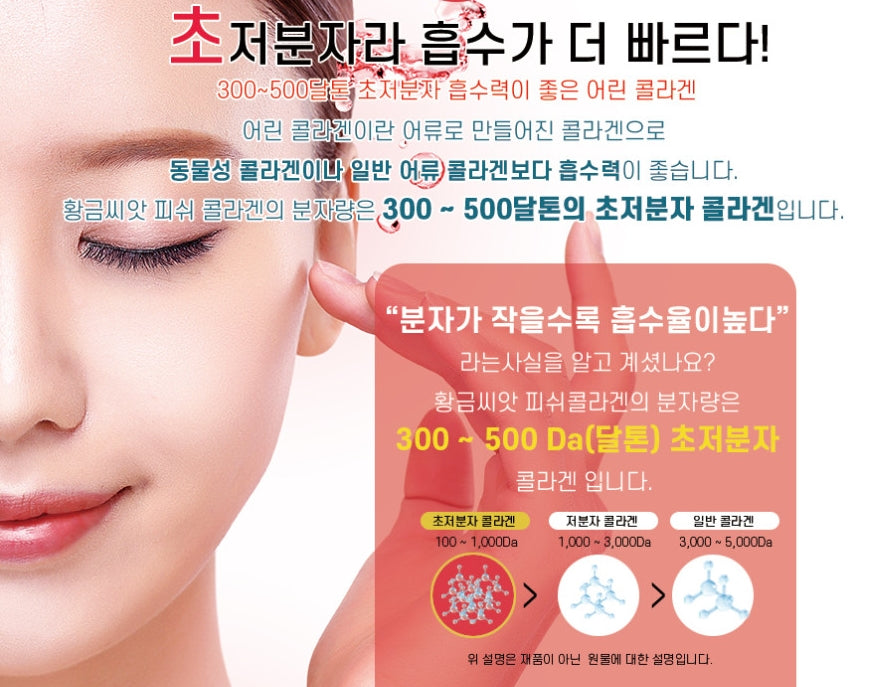 Dae Heung Low Molecular Fish Collagen Tablets For Inner 120g Beauty