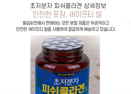 Dae Heung Low Molecular Fish Collagen Tablets For Inner 120g Beauty