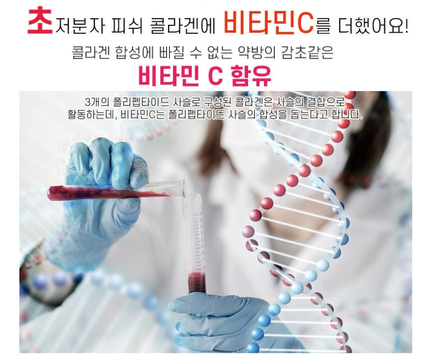 Dae Heung Low Molecular Fish Collagen Tablets For Inner 120g Beauty