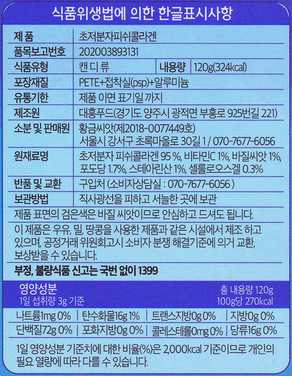 Dae Heung Low Molecular Fish Collagen Tablets For Inner 120g Beauty