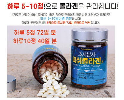 Dae Heung Low Molecular Fish Collagen Tablets For Inner 120g Beauty