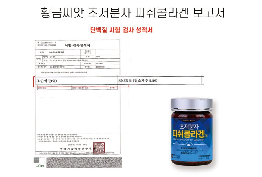 Dae Heung Low Molecular Fish Collagen Tablets For Inner 120g Beauty