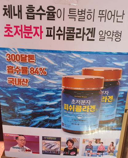 Dae Heung Low Molecular Fish Collagen Tablets For Inner 120g Beauty