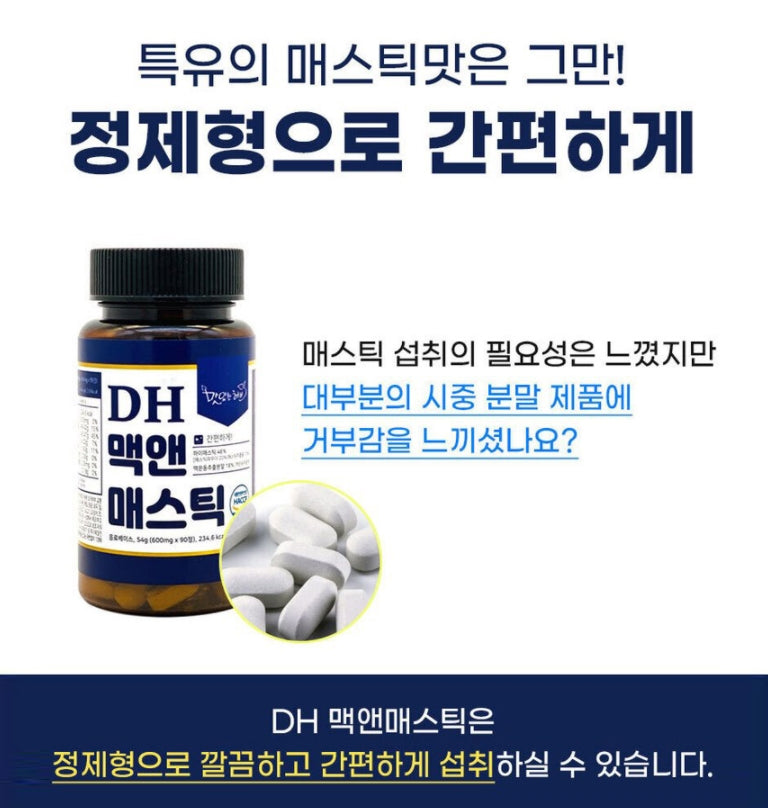 DH Mac&Mastic 180 Tablets Bronchi Digestive Organ Health Supplements Antioxidation
