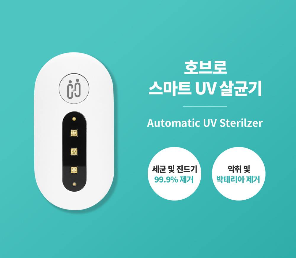 HOBRO UV Smart sterilizer Toilet Recycle Bin bacterial Disinfector