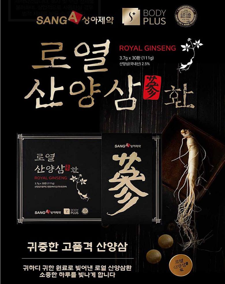 SANG A Royal Ginseng 3.7g x 30p Health supplements Red Gingseng Korea