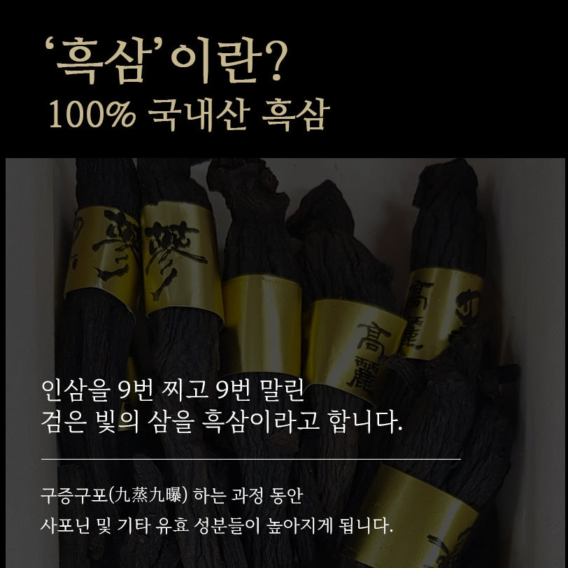 DONGBO Korean Black Ginseng Sliced 20g X 10pcs 200g Gifts Health Foods