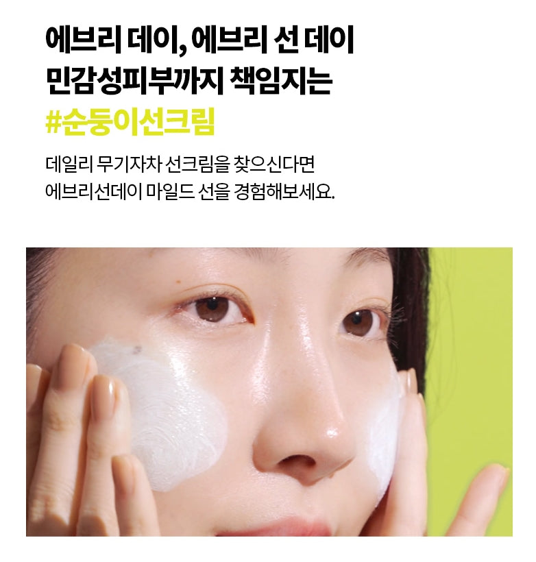 Dr.JART+ NEW Every Sun Day Mild Sun 30ml SPF43/PA+++ Peptide Sensitive Skin Sunscreen