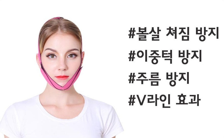 Face Slimming Band, Face V-Line Slim Lift Up Mask Anti-Wrinkle Beauty