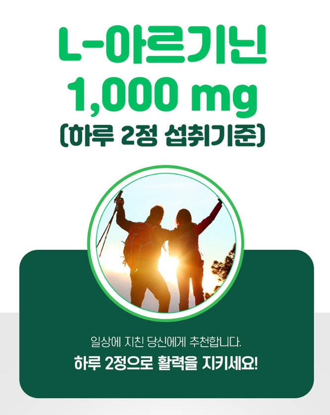 Daewoong Premium L-arginine 1000 60 Tablets Health Supplements Amino Acid Sports Energy Vitality