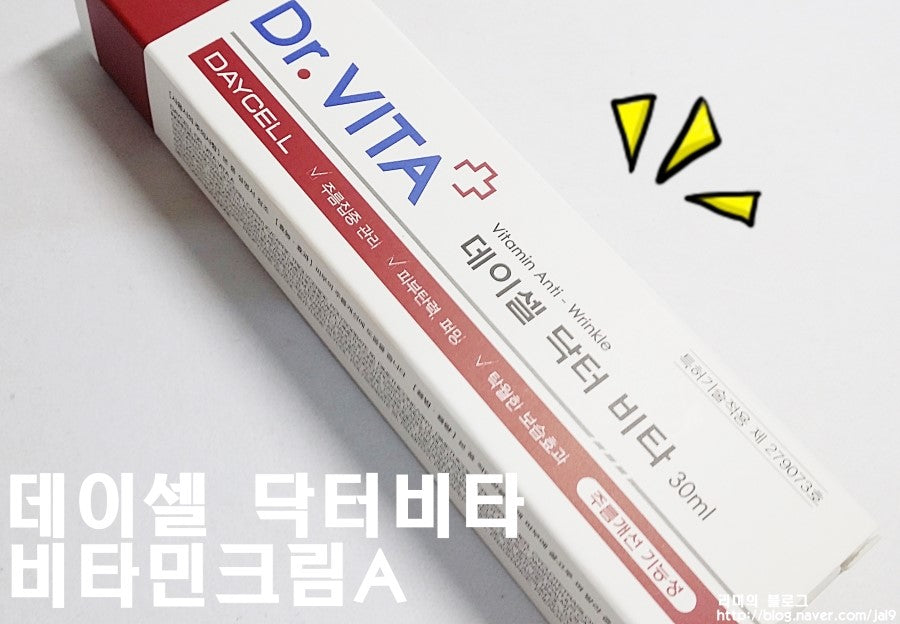 DAYCELL Dr.VITA Vitamin Cream A 30ml (Wrinkle care) Korean Cosmetics