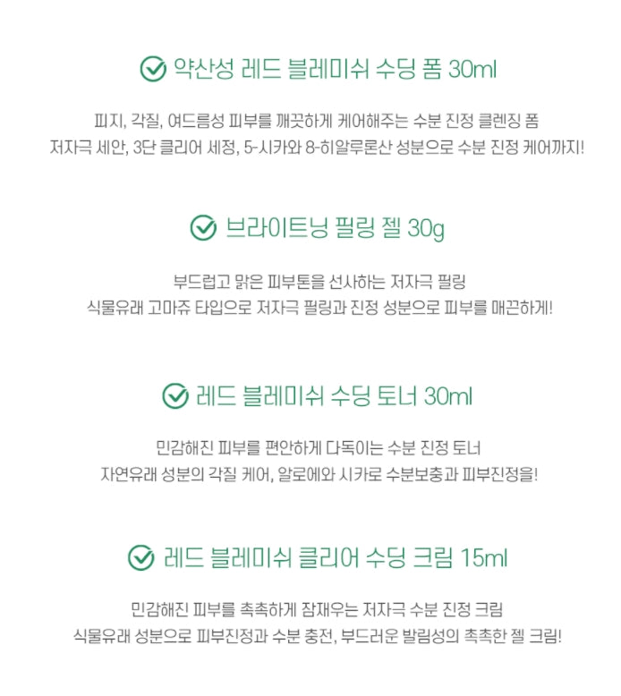 Dr.G Best Skin Care Trial Kit Blemish Soothing moisture Acne Sebum