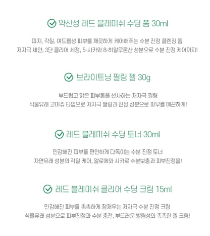 Dr.G Best Skin Care Trial Kit Blemish Soothing moisture Acne Sebum