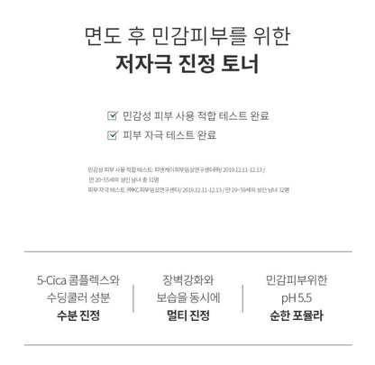 Dr.G Red Blemish For Men Multi Soothing Toner 200ml Sensitive Skin