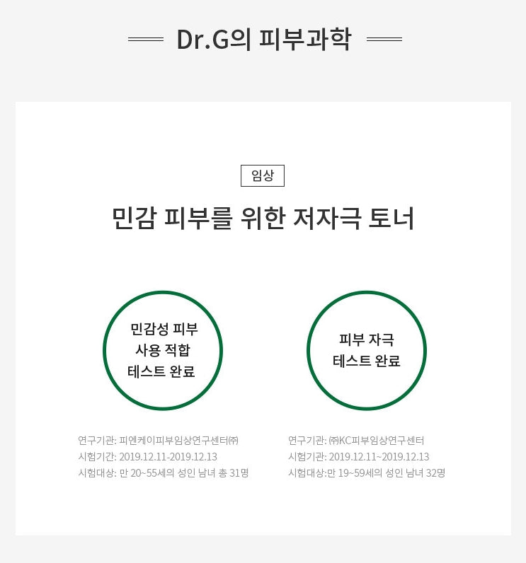 Dr.G Red Blemish For Men Multi Soothing Toner 200ml Sensitive Skin