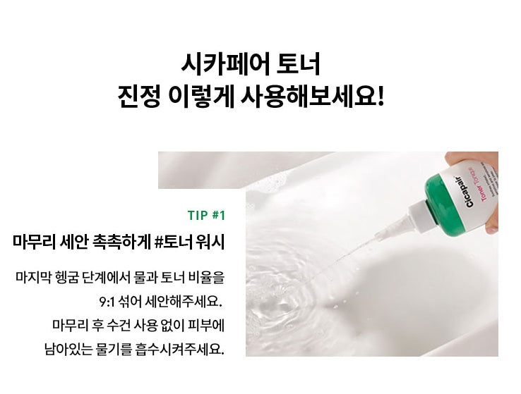 Dr.Jart+ Cicapair Toner Tonique 60ml Womens Skincare Facial Calms Face