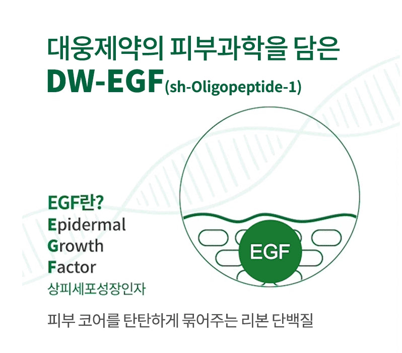 Easydew DW-EGF Cream Derma Tox 25ml Skincare Tone Moisture Face Neck Anti Wrinkles Niacinamide